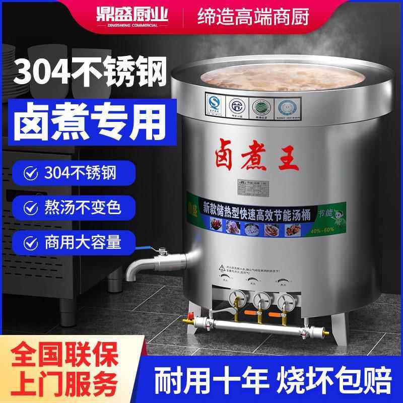 商用不锈钢燃气汤桶卤肉桶煮肉锅液化天然气水饺炉节能保温煲汤锅,厨房/烹饪用具,汤锅/汤桶/卤肉桶,淘宝优惠券,粉丝福利购,淘宝优惠卷