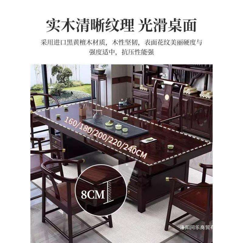 新中式黑黄檀实木大板茶台茶桌椅组合办公家用一桌五椅茶几泡茶台