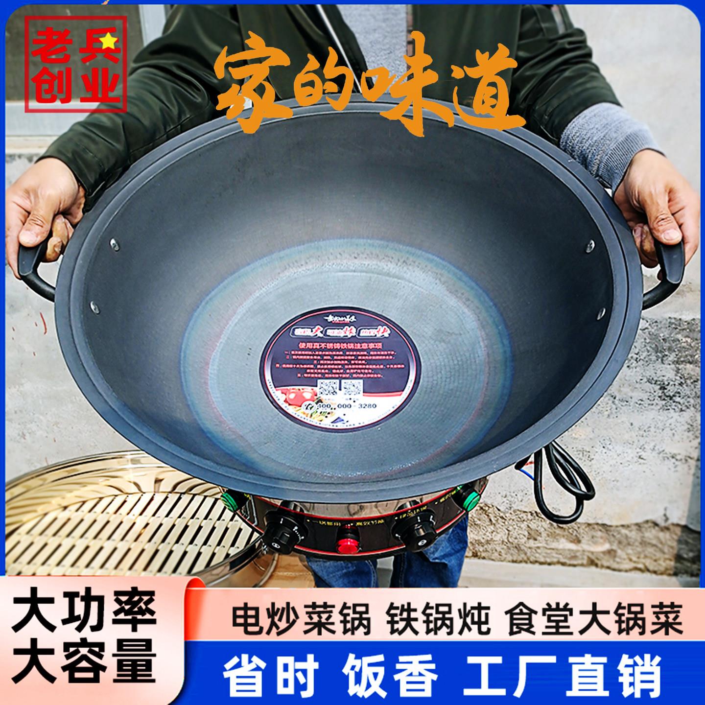 商用电锅大功率加厚铸铁电炒锅工地食堂专用220V大容量不粘电锅