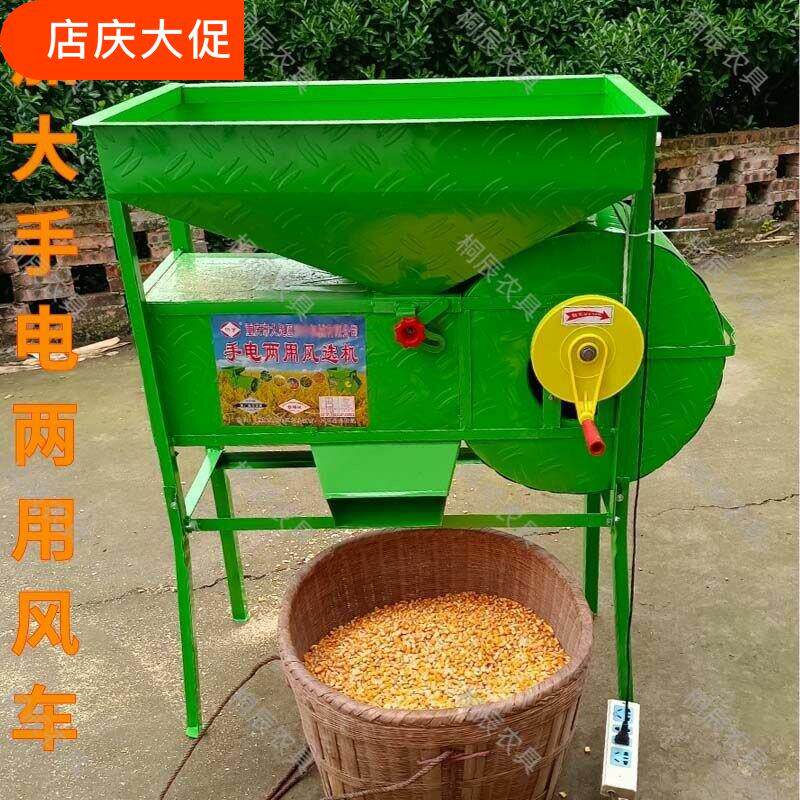 农用电风车家用谷风车粮食风选机扬场机风柜稻谷玉米小麦菜籽分离