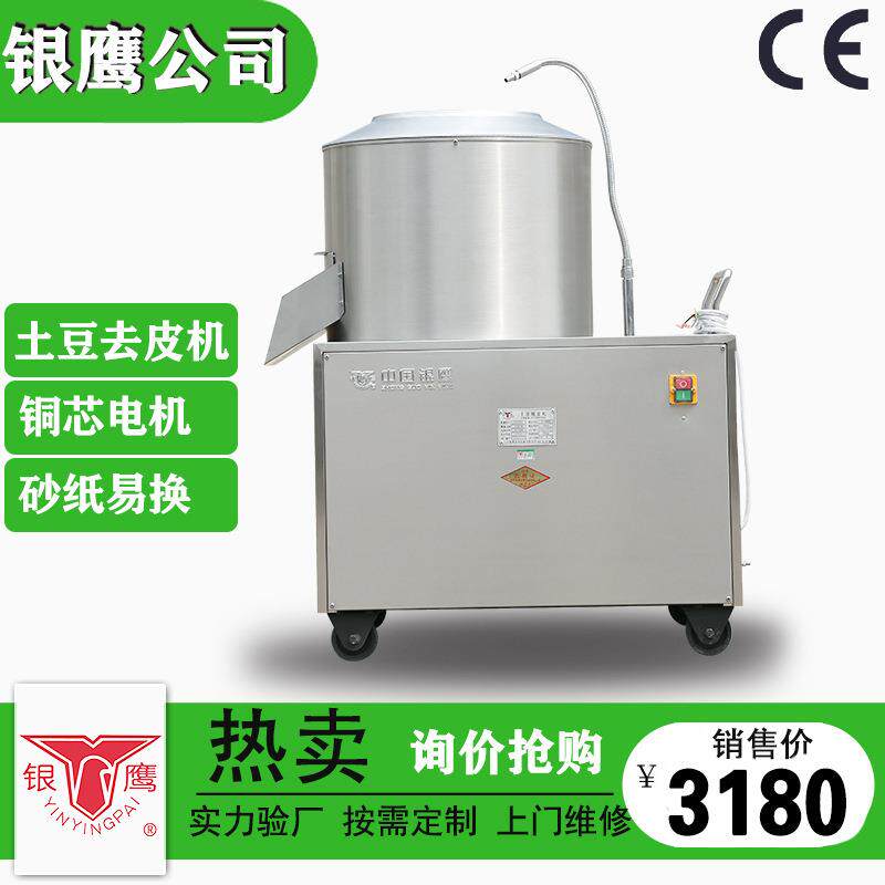 山东450型不锈钢土豆脱皮机毛芋马铃薯土豆去皮机砂纸方便换