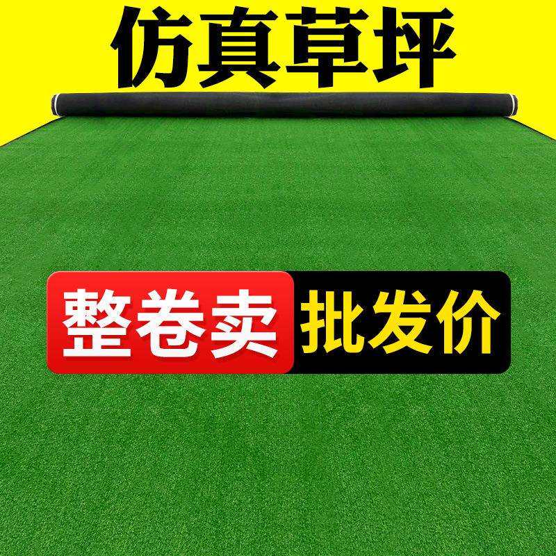 草坪防火阻燃幼儿园操场垫子地垫户外人工假草皮阳台塑料地毯
