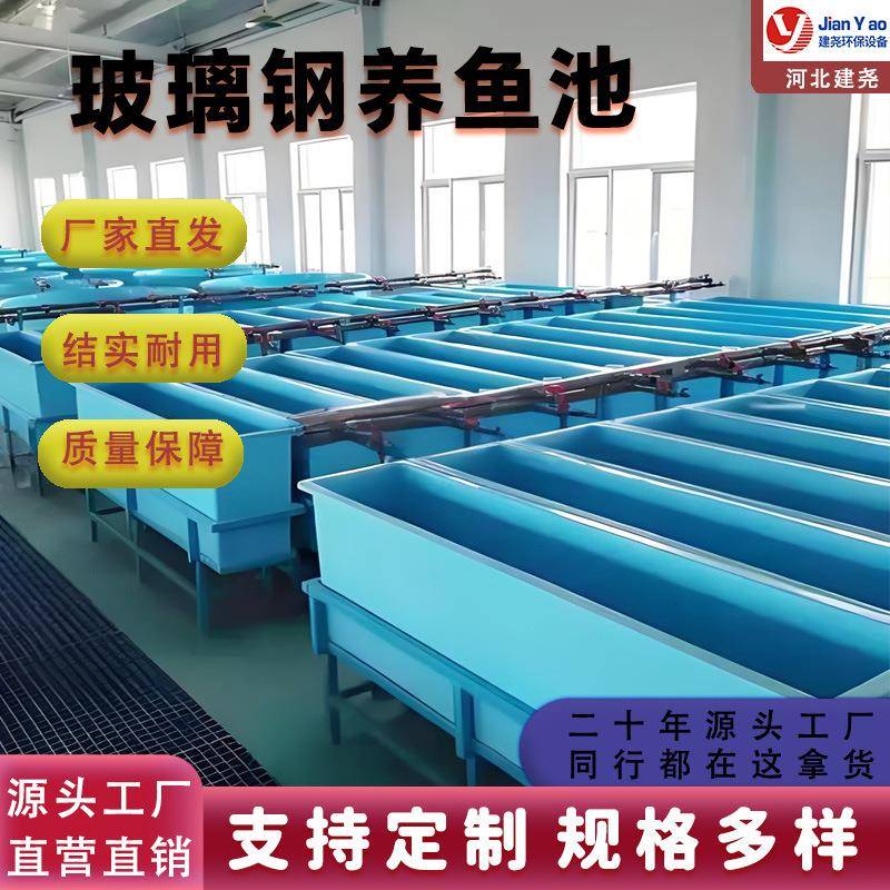 供应手糊玻璃钢养鱼池幼苗孵化养殖槽水槽庭院水系手糊玻璃钢鱼池