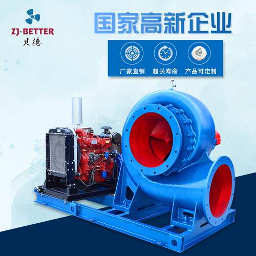 厂家柴油机驱动混流泵大流量农业灌溉离心泵防汛排涝应急水泵