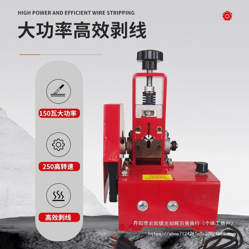 剥线机电动废铜线家用钳拨线器剥皮机废旧电线电缆去皮机拔线