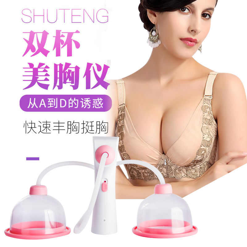 刮痧仪器仪电动负压 台式胸胸仪 跨境美按摩美胸部胸拔美罐美容