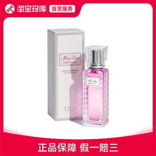 清新持久留香 EDT 花漾甜心滚珠淡香水 DIOR迪奥 20ml