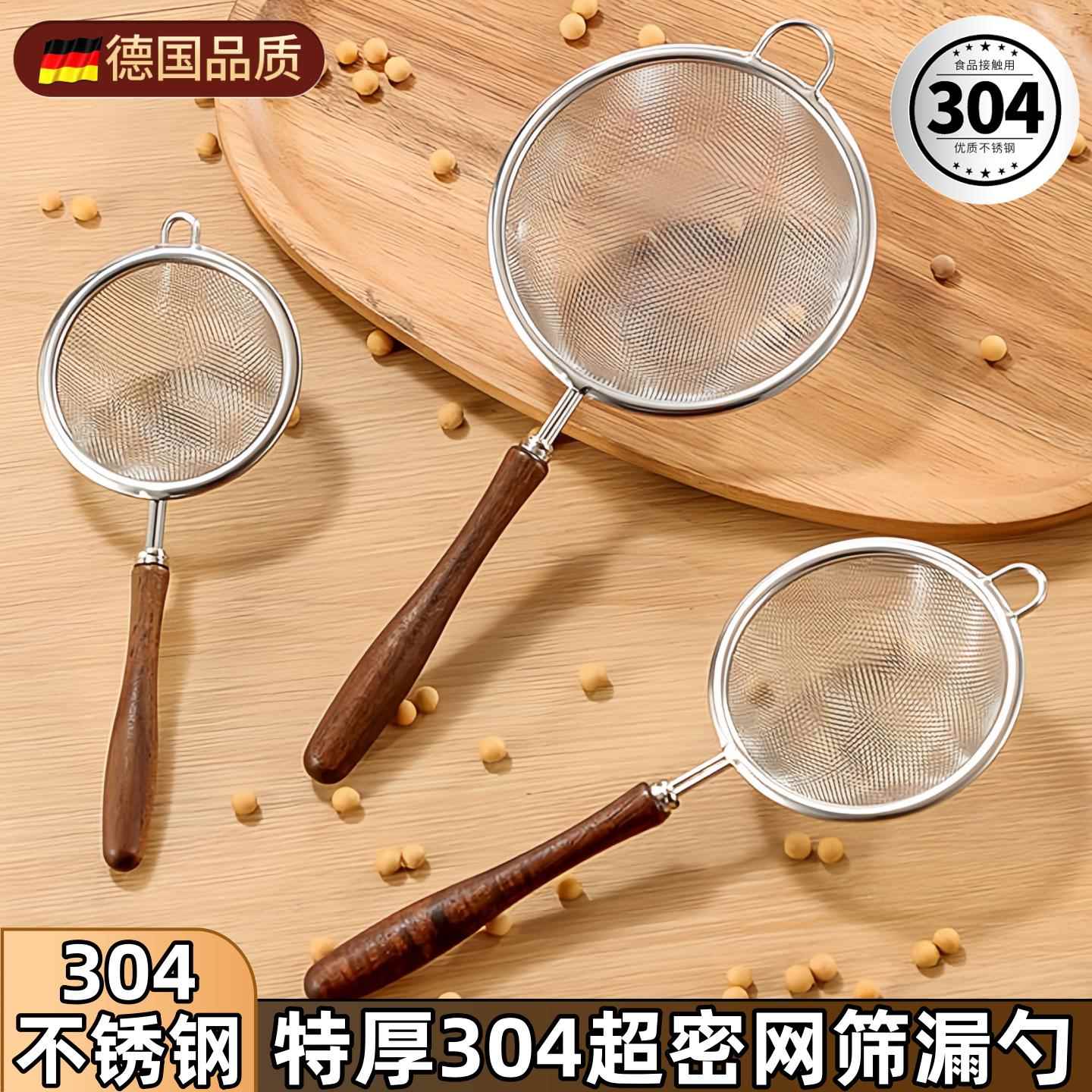 304不锈钢漏勺细网过滤网筛厨房家用豆浆面粉鸡蛋过滤漏网烘焙用