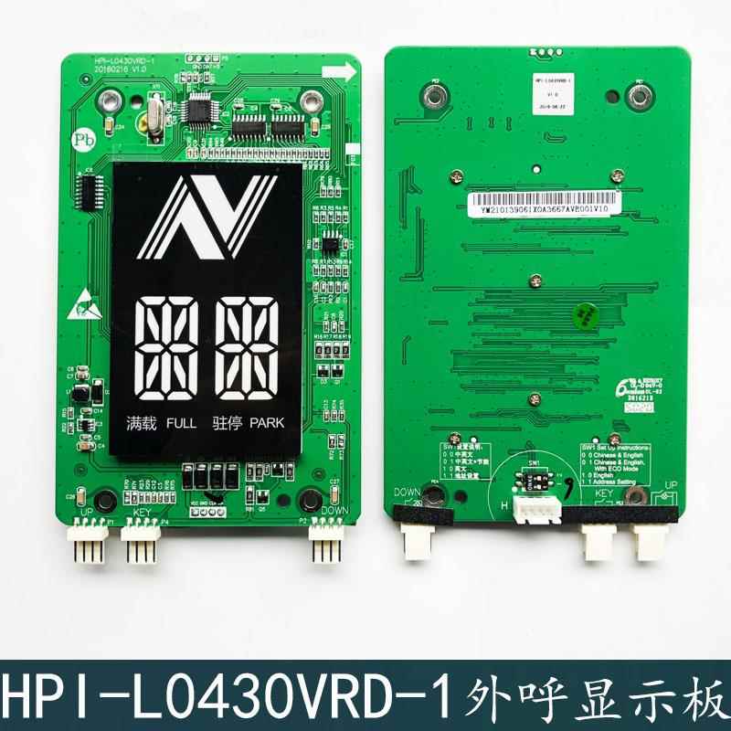 杭州西奥电梯外呼板4.3寸断码显示器HPI-L0430VRD-1XOA3667AVE001