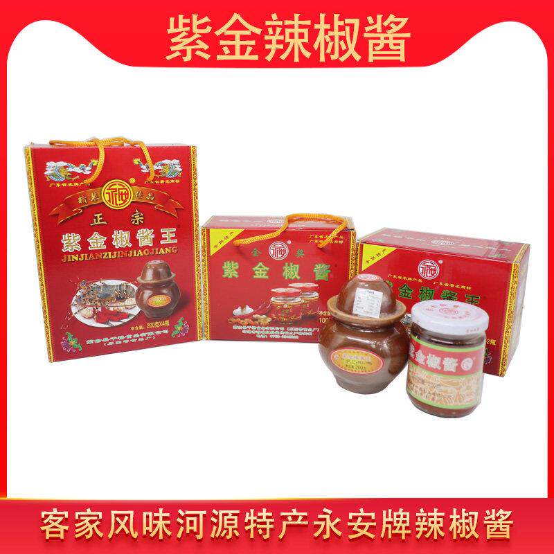 广东河源客家特产永安牌紫金辣椒酱拌面 面拌饭蒜蓉酱礼盒装送礼