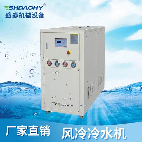 东莞定制工业冷水机水冷冷水机组精密低温冷冻机压风冷冷水机