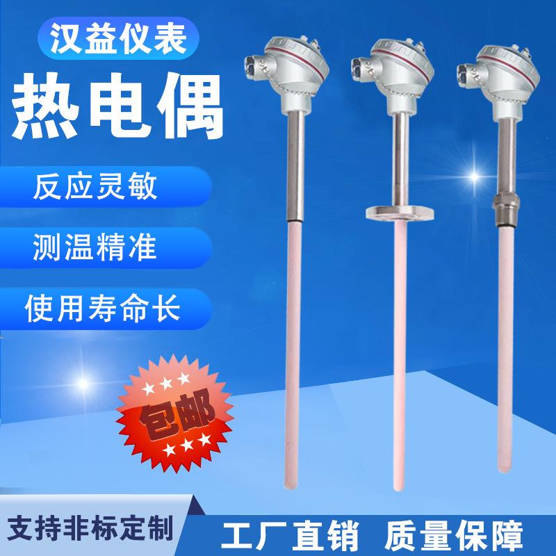 WRP-120 WRP-121单支S型铂铑热电偶测温范围0-1600刚玉管测温探杆