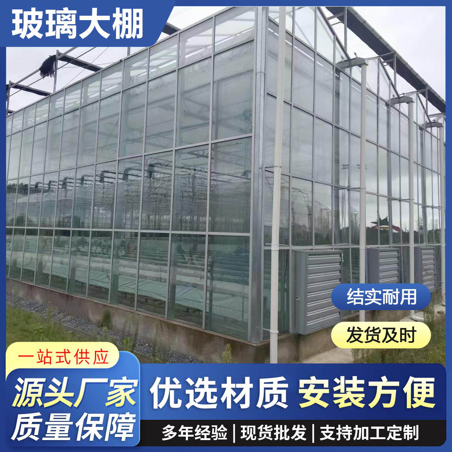 智能玻璃温室大棚外遮阳连栋连体热镀锌阳光板草莓花卉大棚骨架厂