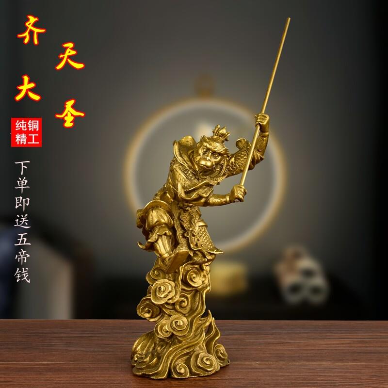 纯铜猴子摆件齐天大圣孙悟空斗战胜佛桌面家居客厅店铺办公室装饰