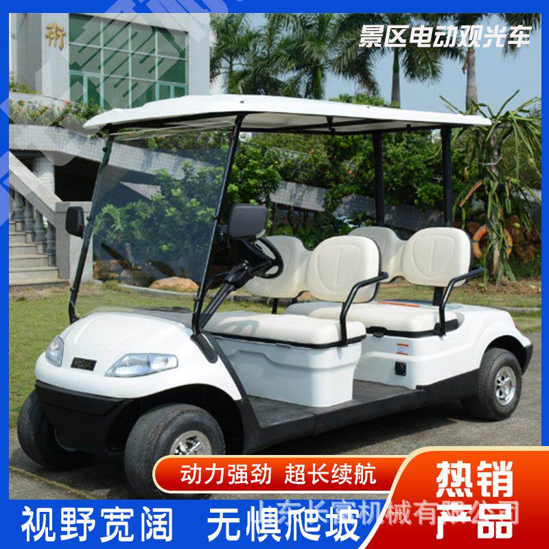 电动观光车 四轮高尔夫球车 景区旅游看房物业酒店厂区接待代步车