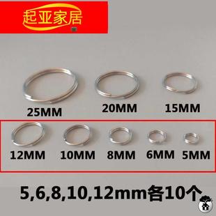钥匙圈扣 小细环 小号小铁圈环 圆形 小号匙钥圈环大圈环超大多用