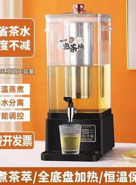 智能梨汤机酸梅汤机商用全自动热饮机黑茶花茶果茶凉茶机煮泡茶桶