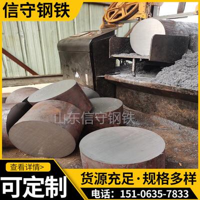 40cr合金圆钢45Q25B热轧0-600m大直径切割加工高硬度现货实心
