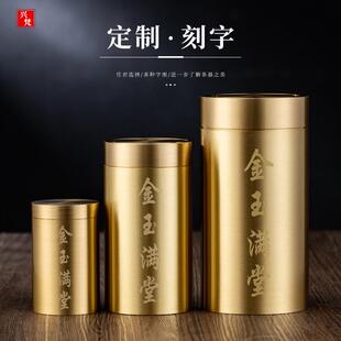 黄铜茶罐茶叶罐便携小号随身旅行茶叶盒铜制茶叶储存密封罐茶罐子