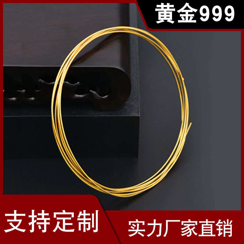 纯金黄金999 24k金线 diy镶嵌金丝批发银板银条半成品原料
