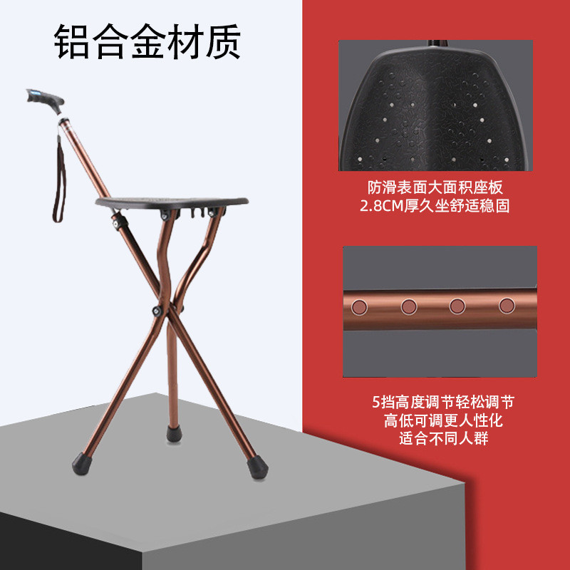 福照老人防滑拐杖凳带凳子四角拐老年人带椅子手杖防滑座椅可折叠