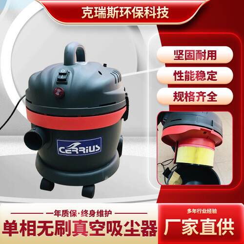 CL-120W单相无刷真空吸尘器工业车间用吸粉尘强吸力吸尘器