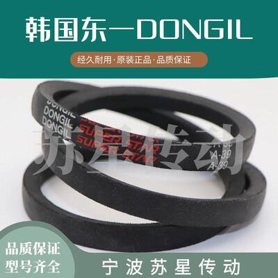 韩国东一DONGIL三角带 C120 C121 C122 C123 C124