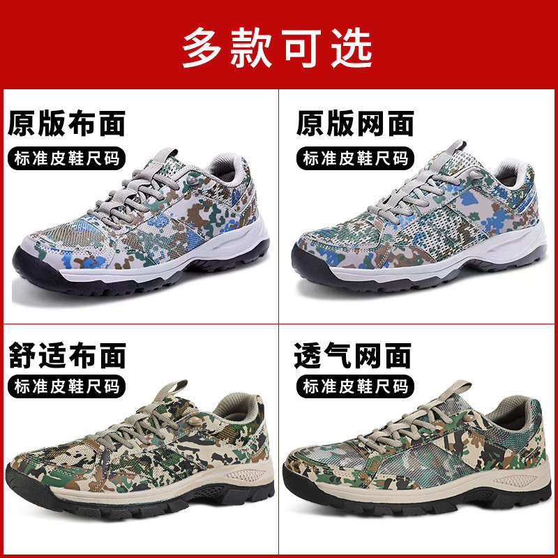 耐磨作训春夏季轻便防滑体能训练迷彩跑步户外运动透气鞋鞋男鞋