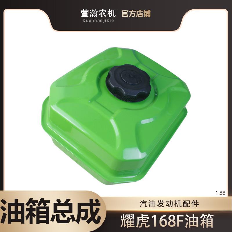 微耕机抹光机汽油机螺纹盖水泵机油箱耀虎专用168F/170F油箱配件