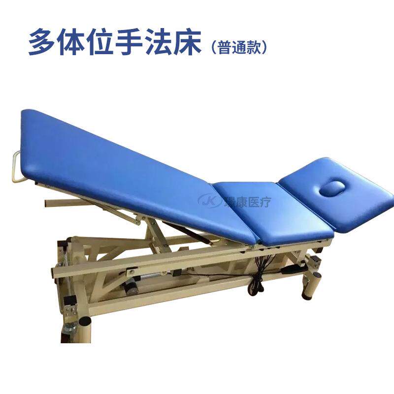 璟康康复供应多体位手法床JK-DZC-01三段头腰下肢电动可调按摩床