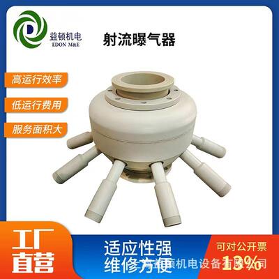 多通道射流曝气器大流量负压式6路射流器多通道射流曝气器