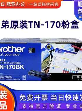 原装兄弟TN-170B粉盒 9440 9450 9040 4050 9480 WT-100CL废粉盒