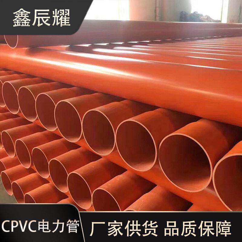 CPVC电力管扩口承插管压电缆地埋保护直埋排管电线电缆穿线管