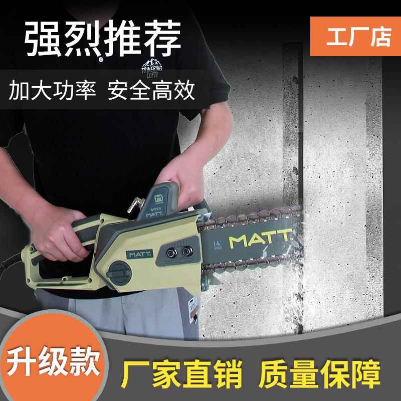 新型切墙机机混凝土改门无LJZ尘切割割墙万链条墙锯百仕马辰特自