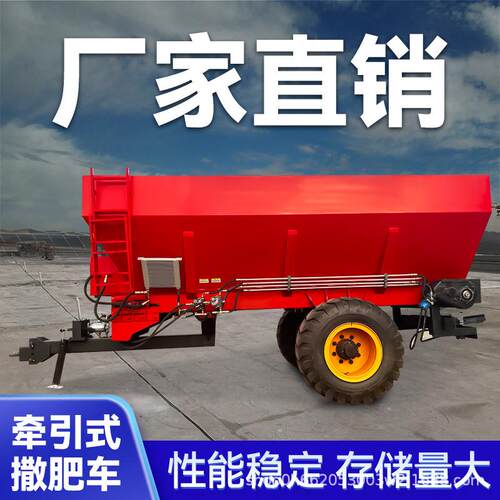 牛粪撒粪机牵引撒粪车冻块粪抛粪机大型湿粪扬粪机