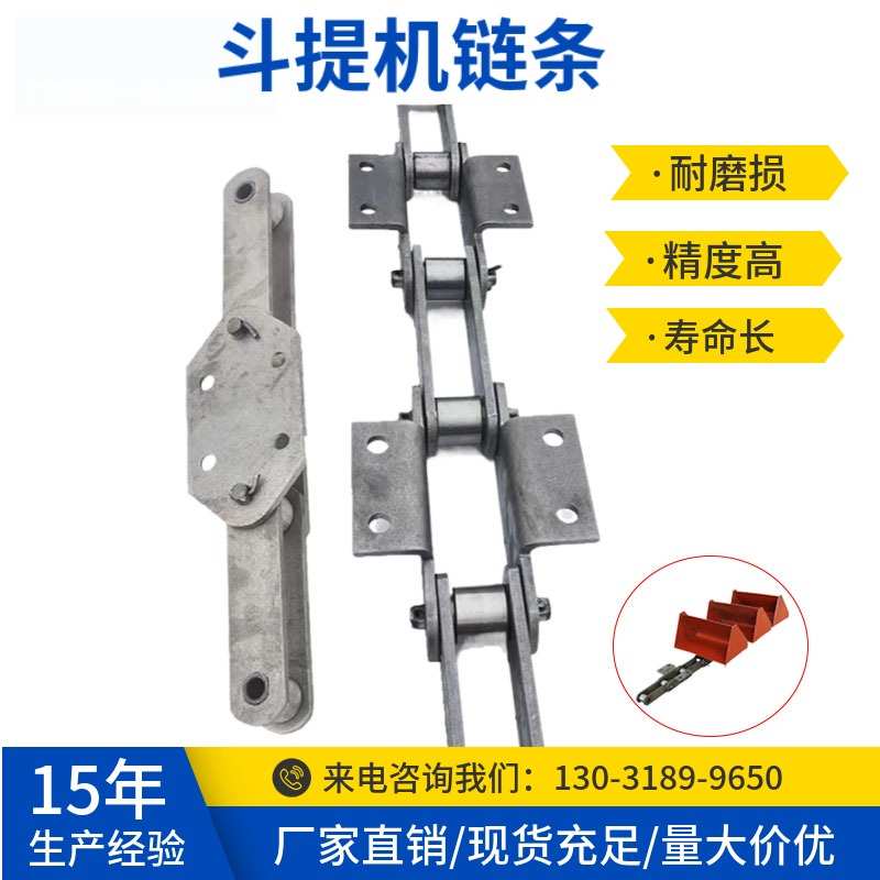 NE斗式提升机链条NE30NE50板链提升机链条板式链提升机上料斗配件