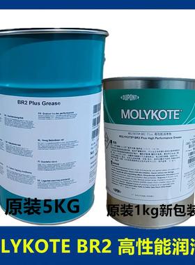 道康宁MOLYKOTE BR2 PLUS二硫化钼润滑脂轴承脂黑色高温导轨脂