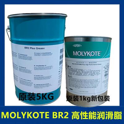 道康宁MOLYKOTE BR2 PLUS二硫化钼润滑脂轴承脂黑色高温导轨脂