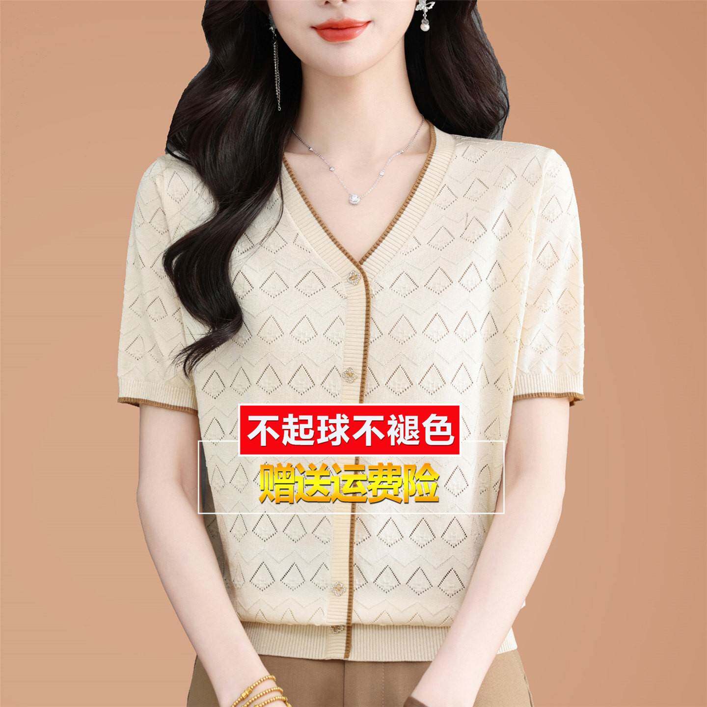 妈妈夏季冰丝桑蚕丝针织短袖t恤女V领新款洋气米色小衫体恤上衣