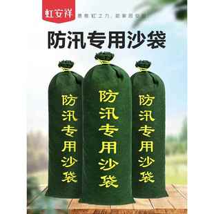 防汛沙袋防洪專用防水消防抗洪擋水空帆布加厚吸水膨脹袋應(yīng)急物資