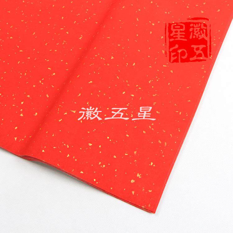 加厚四尺六尺整张万年红宣纸 洒金空白对联纸半生熟书法春联