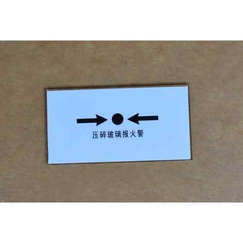 诺蒂菲尔消火栓 手动报警按钮 玻璃片适用M700K M500HC 40*75mm