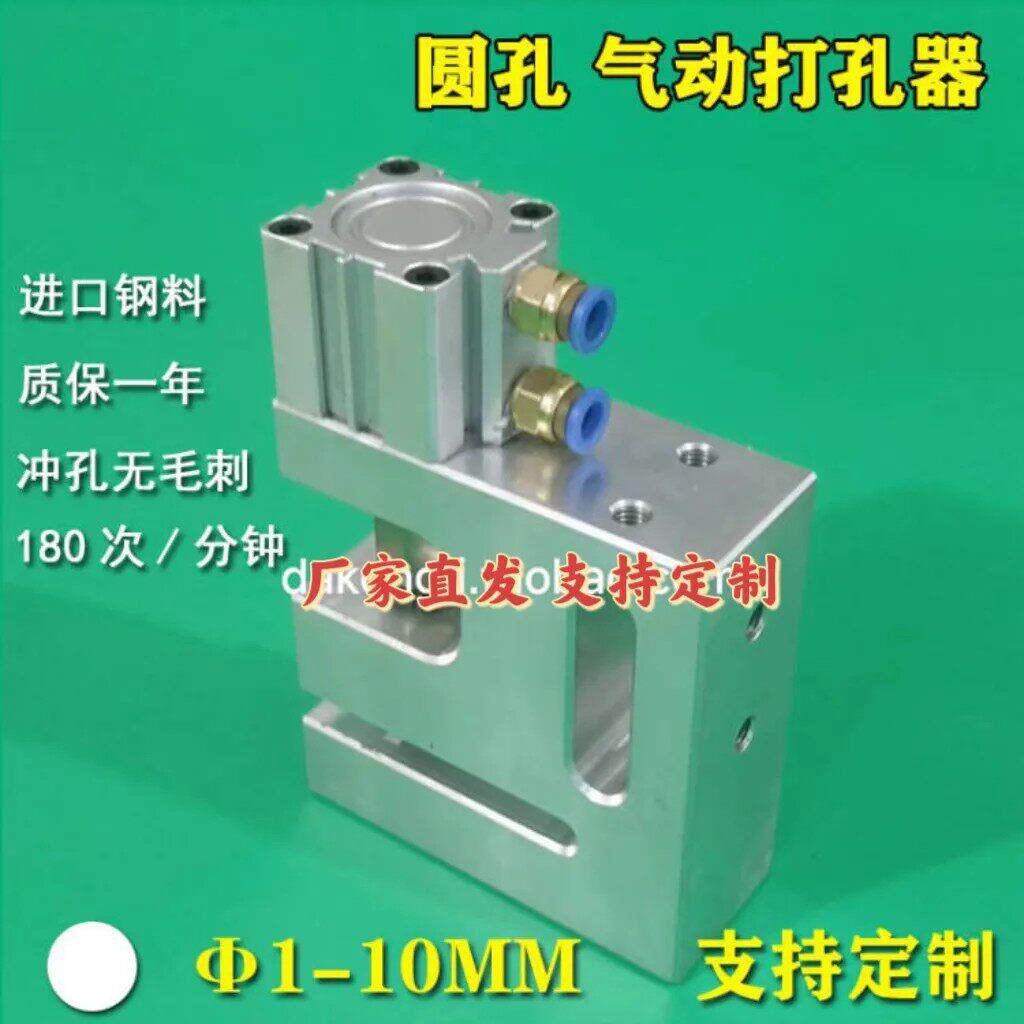 制袋机打孔器圆孔气动打孔机过料150mm塑料袋薄膜高速塑胶袋冲孔