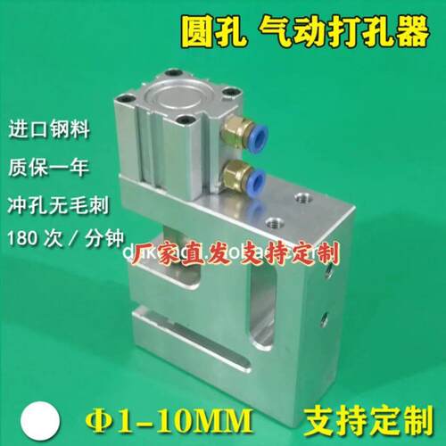 制袋机打孔器圆孔气动打孔机过料150mm塑料袋薄膜高速塑胶袋冲孔