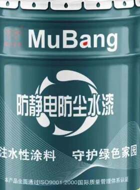 机房专用防尘防静电漆,环保净味,水性哑光,乳胶漆,地面墙面均可。