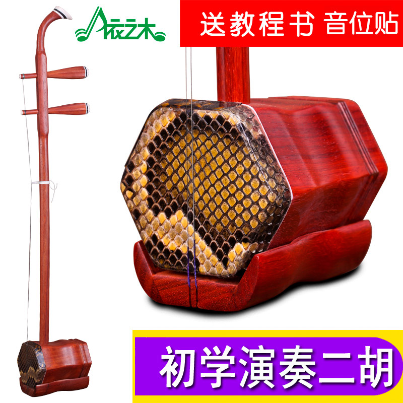 苏州二胡红木二胡圆杆硬木二胡乐器学习演奏用琴二胡乐器送配件