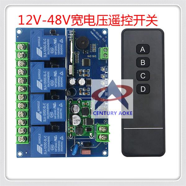 12伏-48伏四路学习码遥控开关大功率负载30A继电器输出开关信号