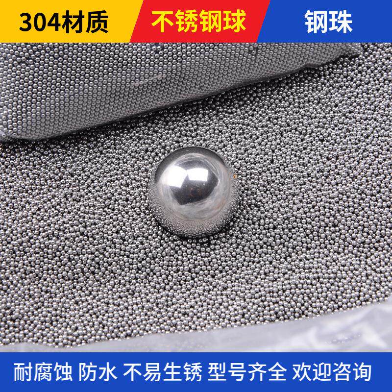 实心304不锈钢球钢珠1毫米 2/3/4/5/6/7/8/9/10/11/12/13/14/20mm