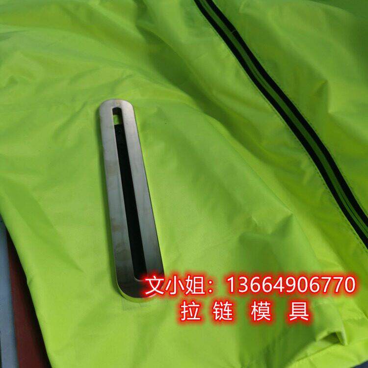实力商家防水拉链口袋模具拉链模具无缝口袋模具服装拉链模具