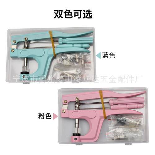亚马逊 树脂四合扣子T3/T5/T8厂家直卖831 633金属四合扣安装工具